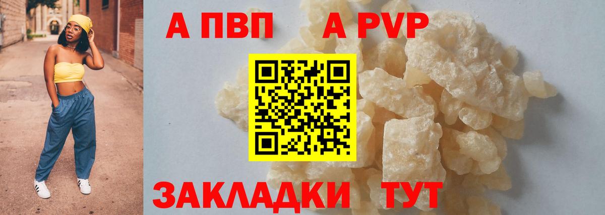 Выборг  Alpha PVP мука  Вход с VPN 