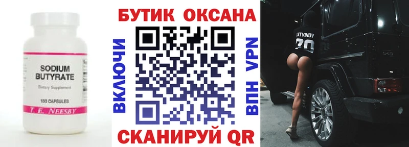 Бутират жидкий экстази  где найти   ссылка на мегу вход  Выборг 