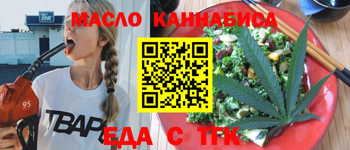 Cannafood марихуана Выборг