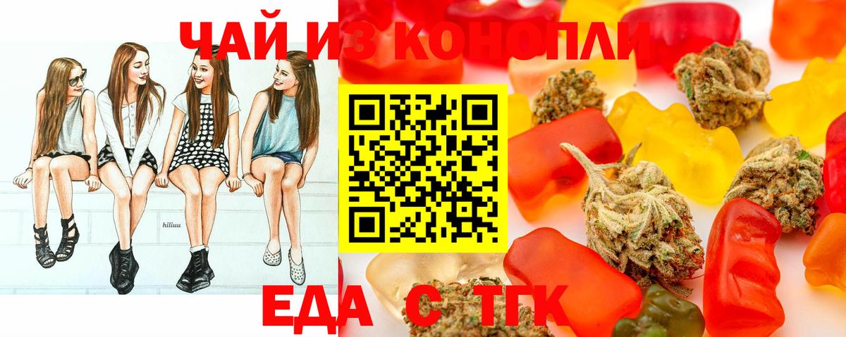 Еда ТГК марихуана  Вход с VPN  Выборг 