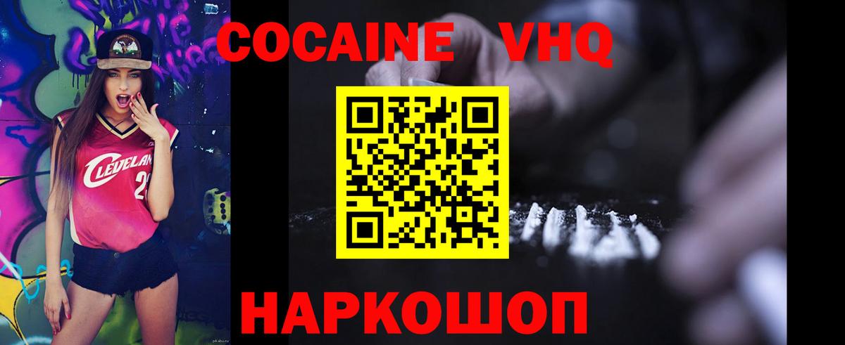 Cocaine Columbia Выборг