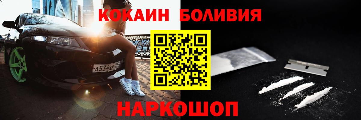 Выборг  КОКАИН  Вход с VPN  КОКАИН 98%  Кокаин Fish Scale 