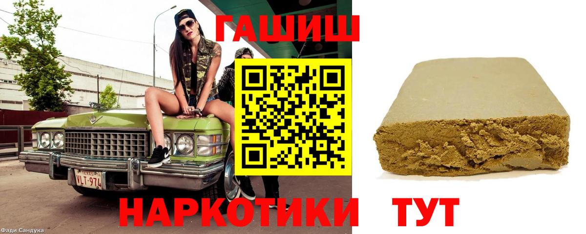 ГАШИШ убойный  ГАШ Ice-O-Lator  Вход с VPN  Гашиш  Выборг 