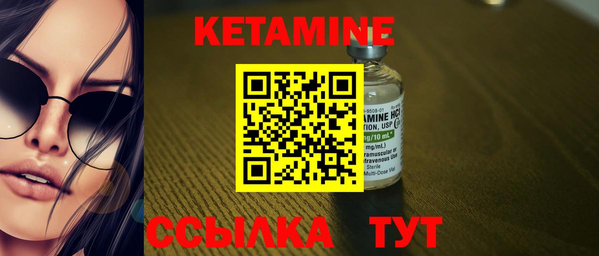 КЕТАМИН ketamine  Вход с VPN  Выборг 