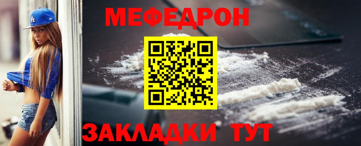 Мефедрон мука Выборг