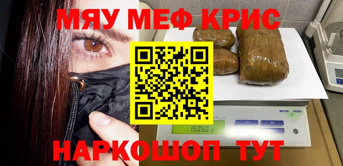 Меф кристаллы  Меф мука  МЯУ-МЯУ  Выборг  Вход с VPN 