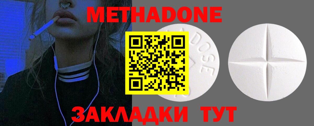 МЕТАДОН VHQ Выборг
