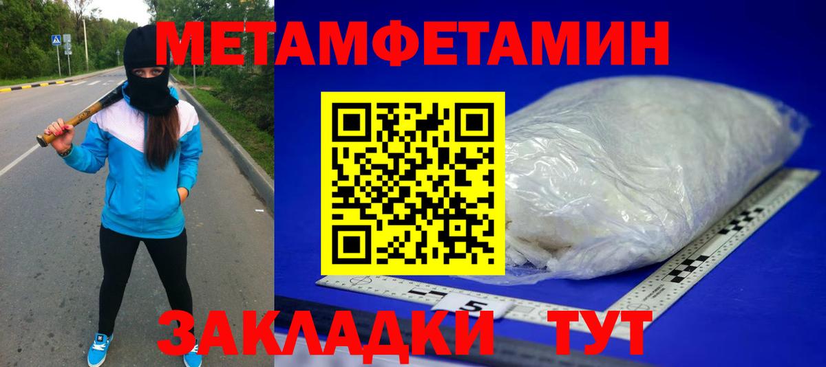 Выборг  МЕТАМФЕТАМИН пудра  МЕТАМФЕТАМИН пудра  Вход с VPN 