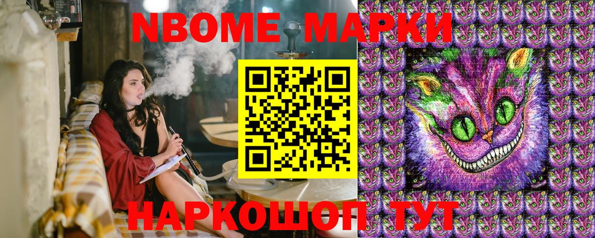 Марки NBOMe 1,8мг  Марки NBOMe 1,8мг  Вход с VPN  Выборг 