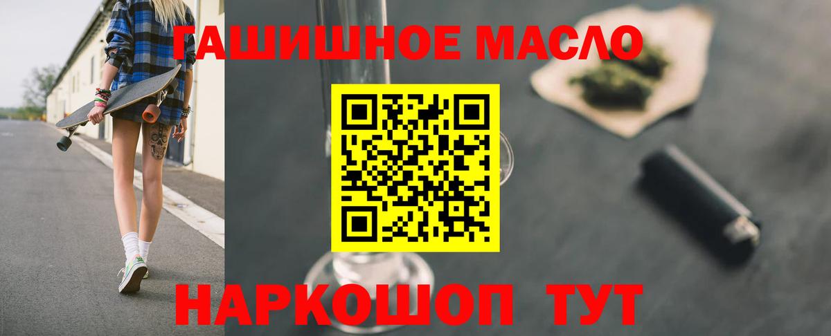 Дистиллят ТГК вейп с тгк  ТГК концентрат  Выборг  даркнет сайт  Вход с VPN 